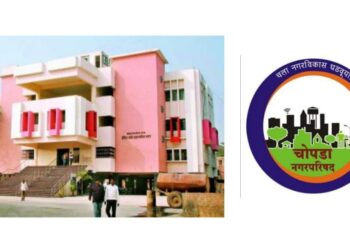 चोपडा नगरपालिका प्रभागनिहाय आरक्षण सोडत; तब्बल १५ प्रभागातील ३१ जागांची आरक्षण सोडत जाहीर