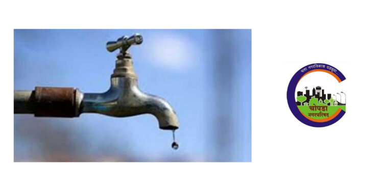 ढिसाळ नियोजनामुळे शहरवासीय करताय पाणीटंचाईचा सामना; नगरपालिकेतील पाणीपुरवठा विभागाचा ढिम्म कारभार 