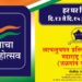 लाचलुचपत प्रतिबंधक विभाग जळगाव युनिटतर्फे स्वातंत्र्याचा अमृत महोत्सव अंतर्गत “हर घर झेंडा” या उपक्रमासहीत विविध उपक्रमांचे आयोजन