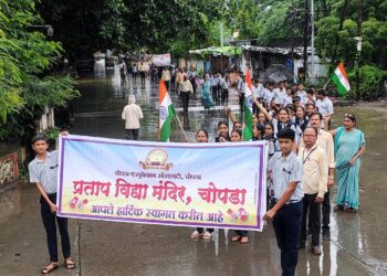 आजादी का अमृत महोत्सवानिमित्त प्रताप विद्या मंदिराची भव्य जनजागृती रॅली!!