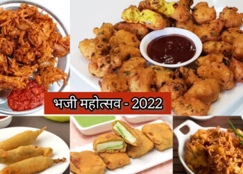 चोपड्यात आनंद सुपरशॉपी तर्फे १८ आॕगस्टला “भव्य भजी महोत्सव” !