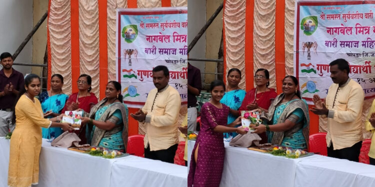 बारी समाजातील गुणवंतांचा गौरव; स्वातंत्र्य दिनानिमित्त विविध स्पर्धांचे आयोजन..