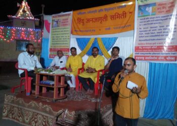 नागलवाडी येथे दत्त नगरचा राजा मित्र मंडळातर्फे हिंदु जनजागृती समिचीच्या माध्यमातून व्याख्यान संपन्न