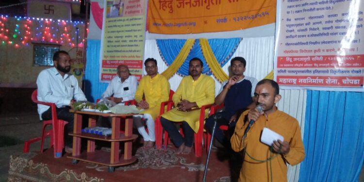 नागलवाडी येथे दत्त नगरचा राजा मित्र मंडळातर्फे हिंदु जनजागृती समिचीच्या माध्यमातून व्याख्यान संपन्न