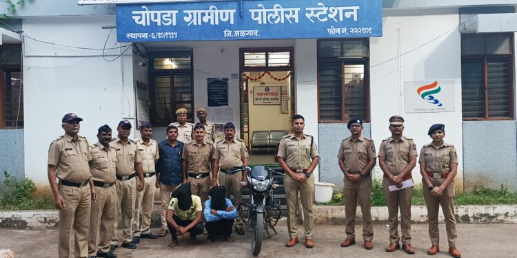 जबरी चोरीतील आरोपींना थेट अहमदनगर येथून केले जेरबंद; चोपडा ग्रामीण पोलीसांची दमदार कामगिरी!!
