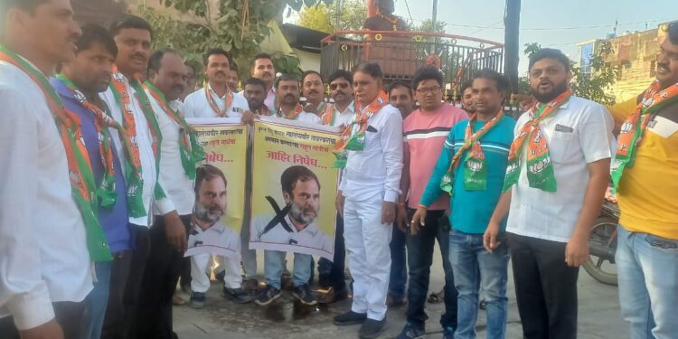 स्वातंत्र्यवीर सावरकर यांचा अपमान करणाऱ्या राहुल गांधींचा भाजपतर्फे जाहीर निषेध