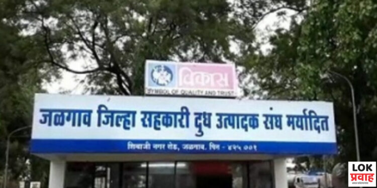 ब्रेकींग न्युज..!! जिल्हा दूध संघ चेअरमनपदासाठी नाव फायनल !