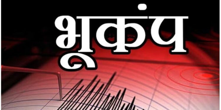 BREAKING NEWS.. भुसावळसह परीसरात भूकंपाचे धक्के !