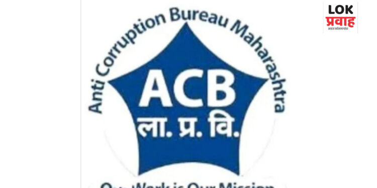 २५ हजाराची लाच घेतांना ग्रामसेवक एसीबीच्या जाळ्यात !