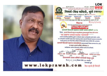 अरुण तायडे यांना यंदाचा “छत्रपती शिवाजी महाराज समाजसेवक” पुरस्कार!