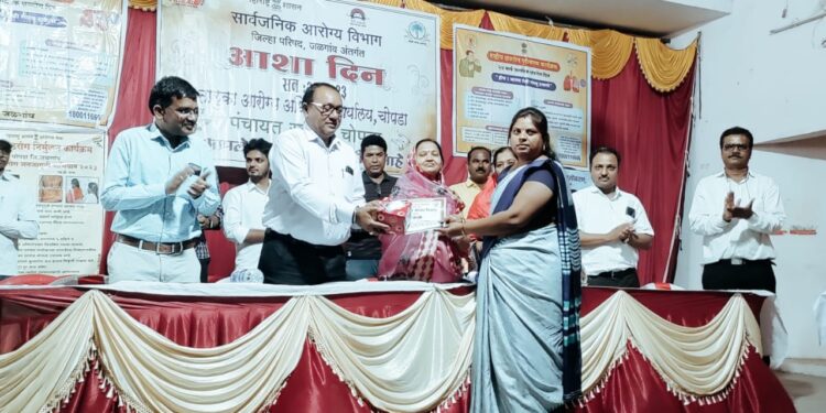 चोपडा येथे “आशा दिवस” उत्साहात साजरा 