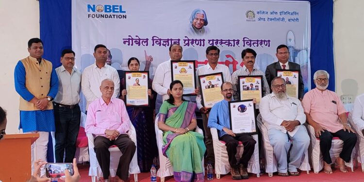 राज्यस्तरीय नोबेल विज्ञान प्रेरणा पुरस्काराने प्रताप विद्या मंदिर सन्मानित