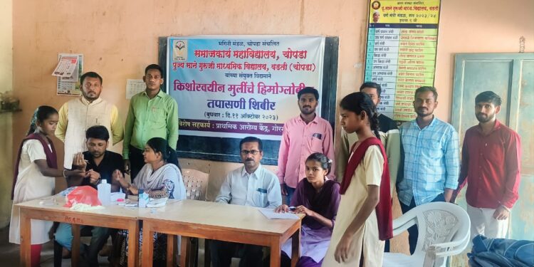 वडती विद्यालयात किशोरवयीन मुलींचे हिमोग्लोबीन तपासणी शिबीर संपन्न