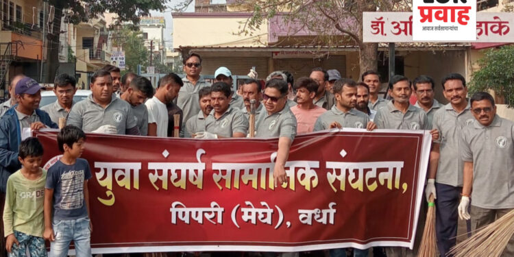 युवा संघर्ष सामाजिक संघटनेने राबविली स्वच्छता मोहिम..!