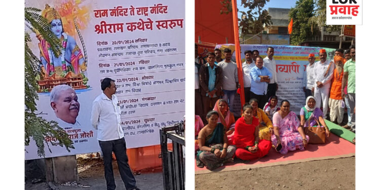 एकीकडे श्रीरामभक्तांसाठी कथा तर दुसरीकडे महर्षी वाल्मिकींच्या वंशजांची व्यथा..