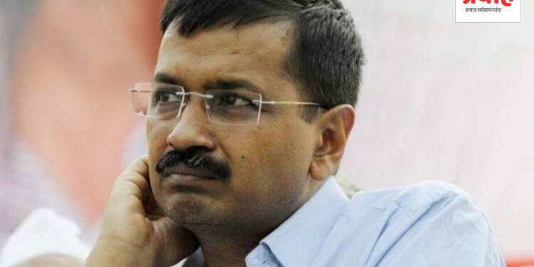 अरविंद केजरीवाल यांच्या अटकेच्या निषेधार्थ आप व इंडिया अलायंस तर्फे मुक मोर्चा