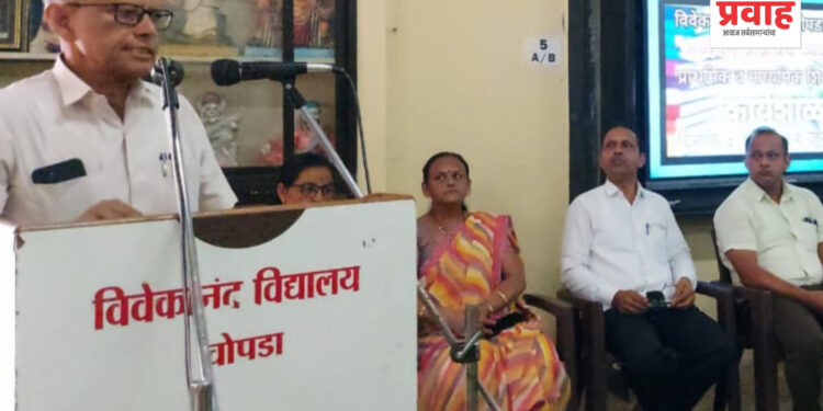 “अध्ययन प्रक्रियेचे व्यवस्थापन” विषयावर आधारित विवेकानंद विद्यालयात दोन दिवसाचे शिबिर संपन्न