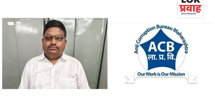 10 हजाराची लाच घेतांना मुख्याध्यापकास रांगेहाथ अटक