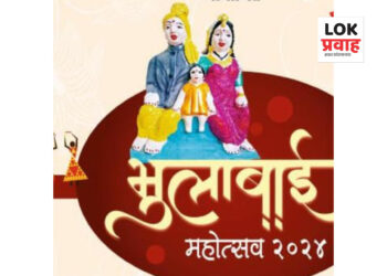 चोपड्यात १४ सप्टेंबरला रंगणार भुलाबाई महोत्सव