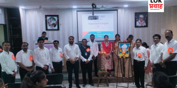 चोपडा महाविद्यालयात ‘शिक्षक दिन’ साजरा