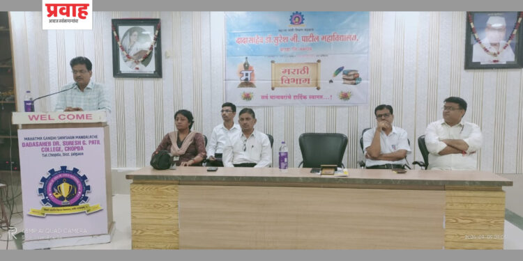 चोपडा महाविद्यालयात ‘लेखक आपल्या भेटीला’ नाविन्यपूर्ण उपक्रमाचे आयोजन