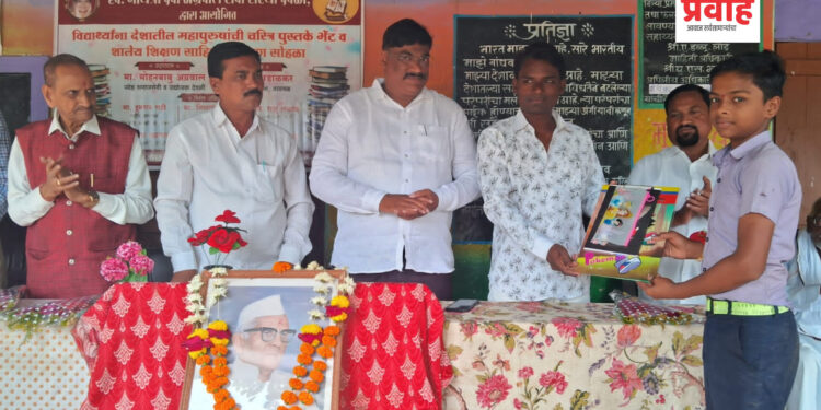 विद्यार्थ्यांना चरित्र पुस्तके व शैक्षणिक साहित्य वाटप