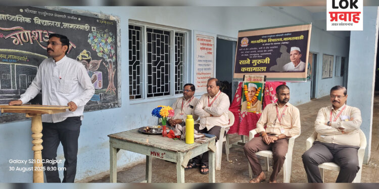 नागलवाडी माध्यमिक विद्यालयात साने गुरुजी कथामालेचे पहिले पुष्प संपन्न!!
