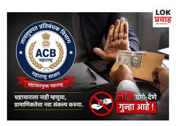 सार्वजनिक बांधकाम विभागातील शाखा अभियंत्यास ५ लाखांची लाच घेताना रंगेहाथ पकडले