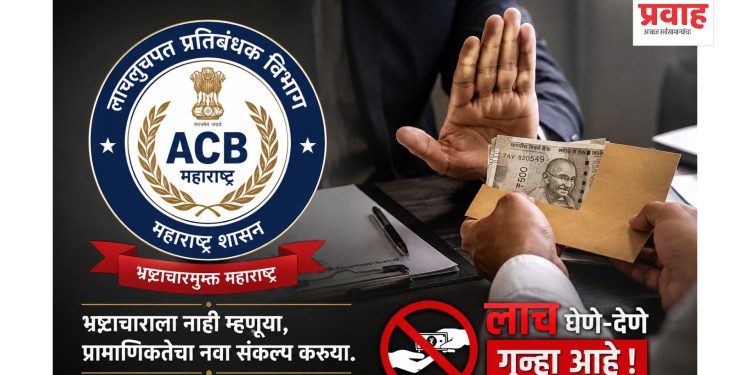 सार्वजनिक बांधकाम विभागातील शाखा अभियंत्यास ५ लाखांची लाच घेताना रंगेहाथ पकडले