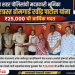 संकटात सहकाऱ्यांच्या पाठीशी खंबीरपणे उभे राहिले पोलीस निरीक्षक पवन देसले; कॅन्सरग्रस्त होमगार्डला चोपडा शहर पोलिसांकडून ₹२५ हजारांची आर्थिक मदत