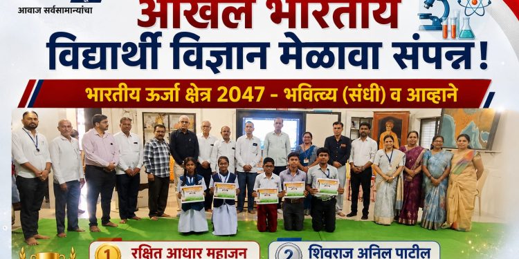 चोपडा तालुकास्तरीय विद्यार्थी विज्ञान मेळाव्यात रक्षित महाजन प्रथम