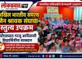 स्वातंत्र्यदिनाचे औचित्य साधत चोपड्यात आदिवासी विद्यार्थीनींना वस्त्रदान