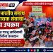 स्वातंत्र्यदिनाचे औचित्य साधत चोपड्यात आदिवासी विद्यार्थीनींना वस्त्रदान