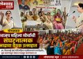 चोपड्यात भाजप महिला मोर्चाची संघटनात्मक आढावा बैठक