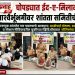 चोपड्यात ईद-ए-मिलादच्या पार्श्वभूमीवर शांतता समितीची बैठक