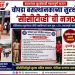 चोपडा बसस्थानकाच्या सुरक्षेला ‘सीसीटीव्ही’ची नजर