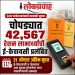 चोपड्यात ४२,५६७ रेशन लाभार्थ्यांची ई-केवायसी प्रलंबित