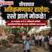 चोपड्यात अतिक्रमणावर हातोडा; रस्ते झाले मोकळे!