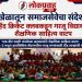 खेळातून समाजसेवेचा संदेश; जयहिंद क्रिकेट क्लबकडून गरजू विद्यार्थ्यांना शैक्षणिक साहित्य वाटप