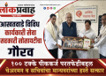 आखतवाडे विविध कार्यकारी सेवा सहकारी सोसायटीचा गौरव