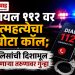 डायल ११२ वर आत्महत्येचा खोटा कॉल; पोलिसांची दिशाभूल करणाऱ्या तरुणावर गुन्हा