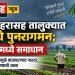 चोपडा शहरासह तालुक्यात पावसाचे पुनरागमन; शेतकऱ्यांमध्ये समाधान